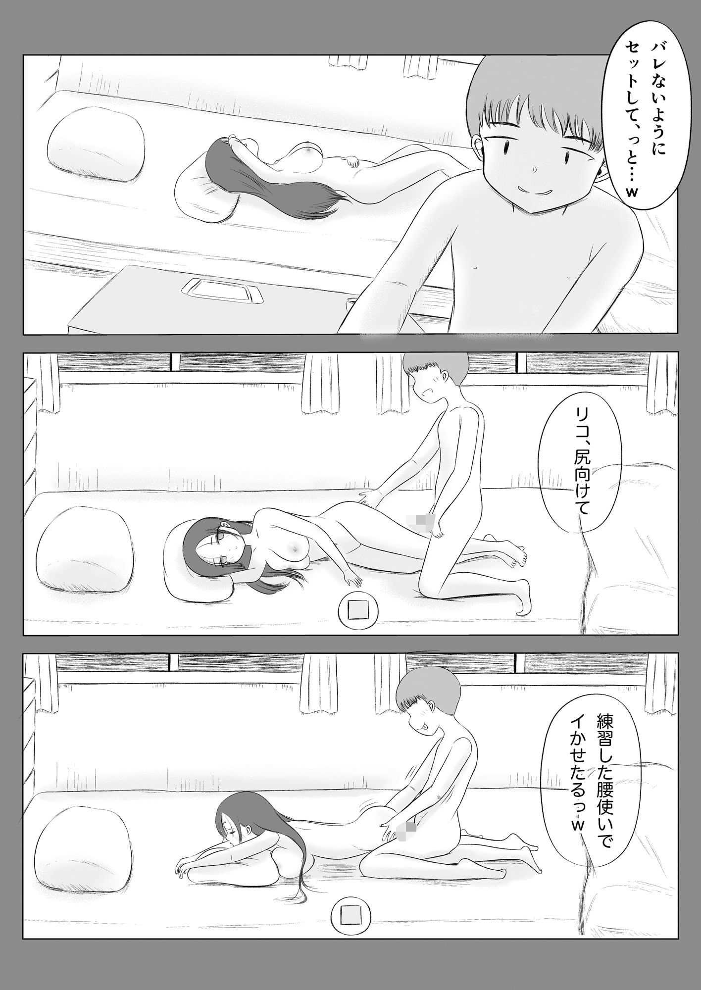 クリスマスの夜に…2 ソウタとリコ