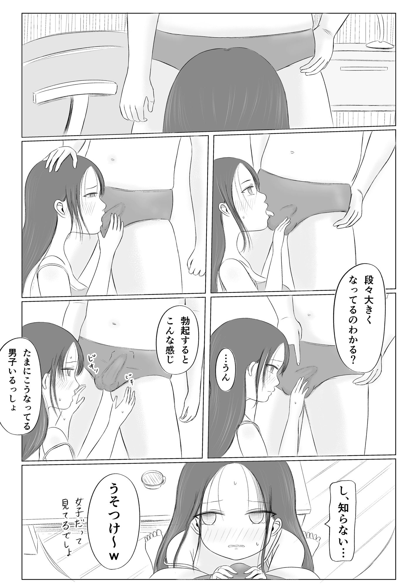 クリスマスの夜に…2 ソウタとリコ