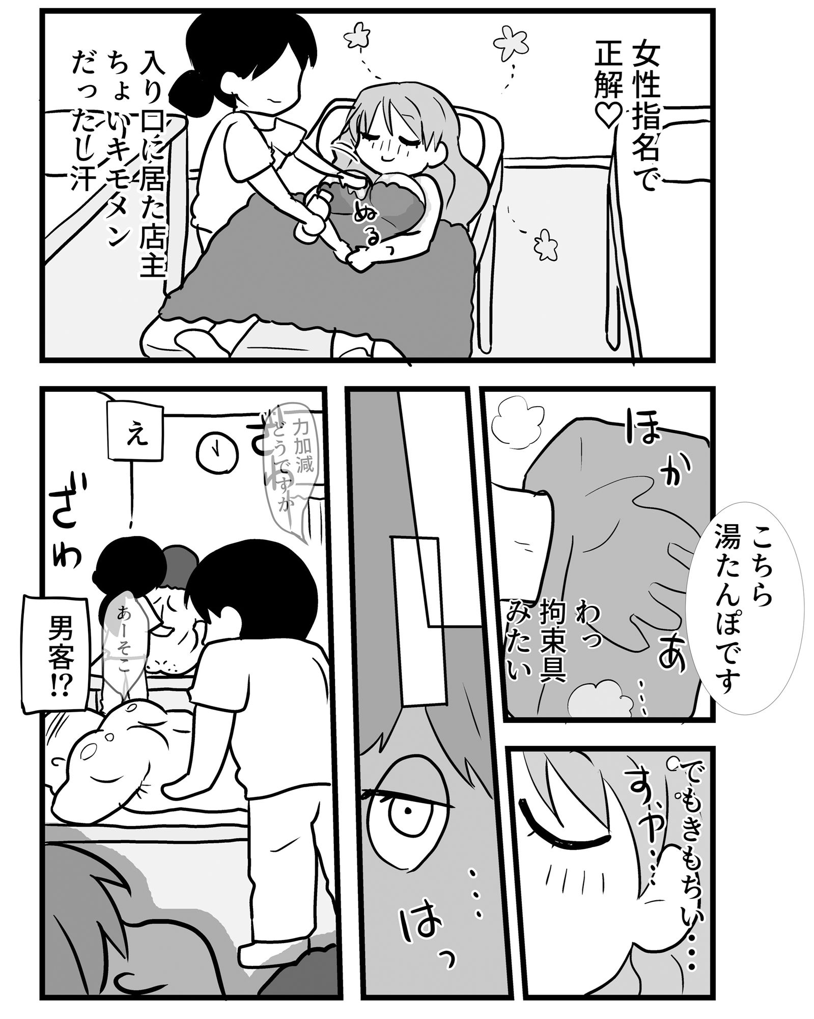 マッサージに行った主婦恥辱の公開絶頂させられました。