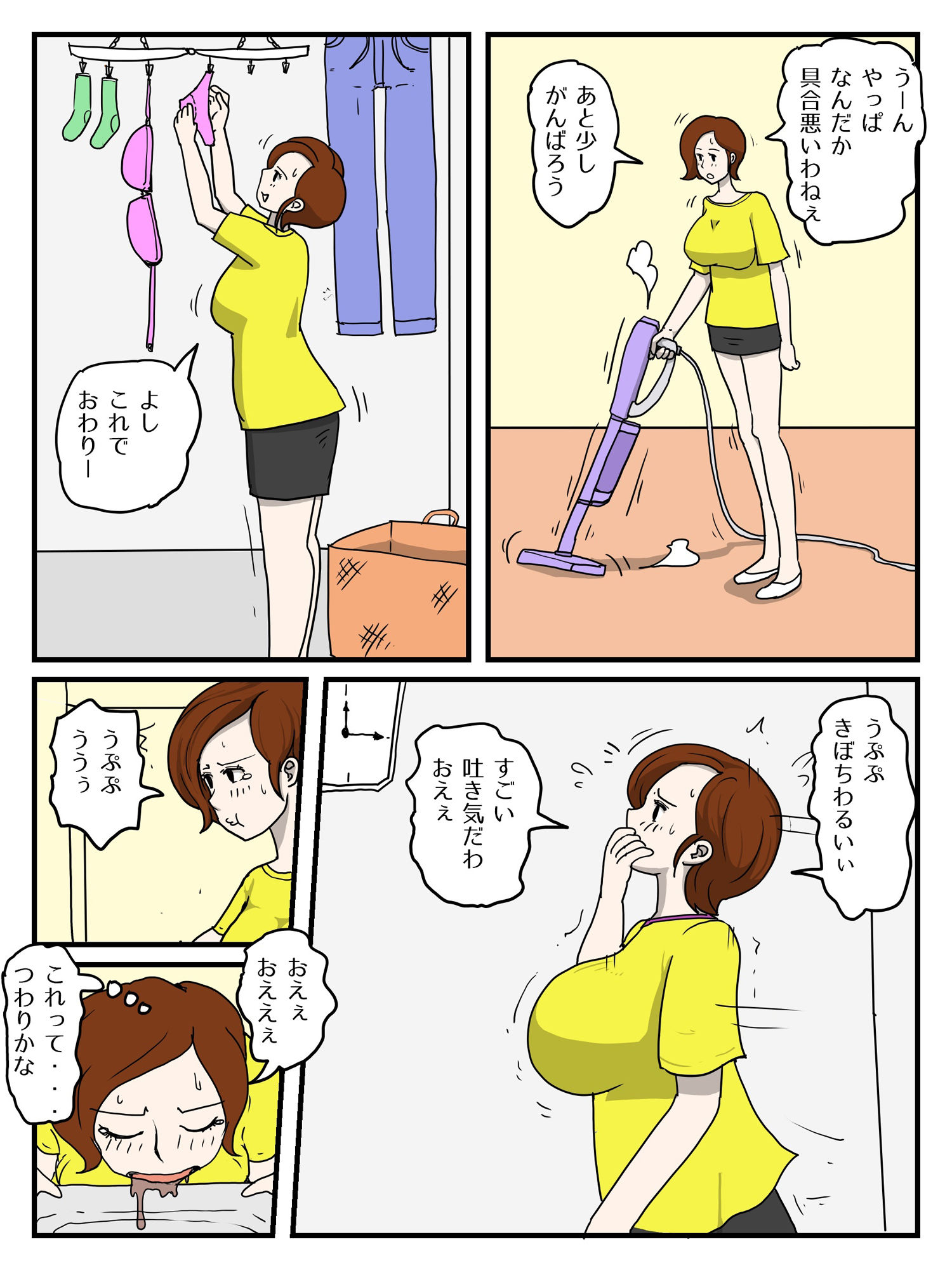 母がオナニーしていたら（完全版）