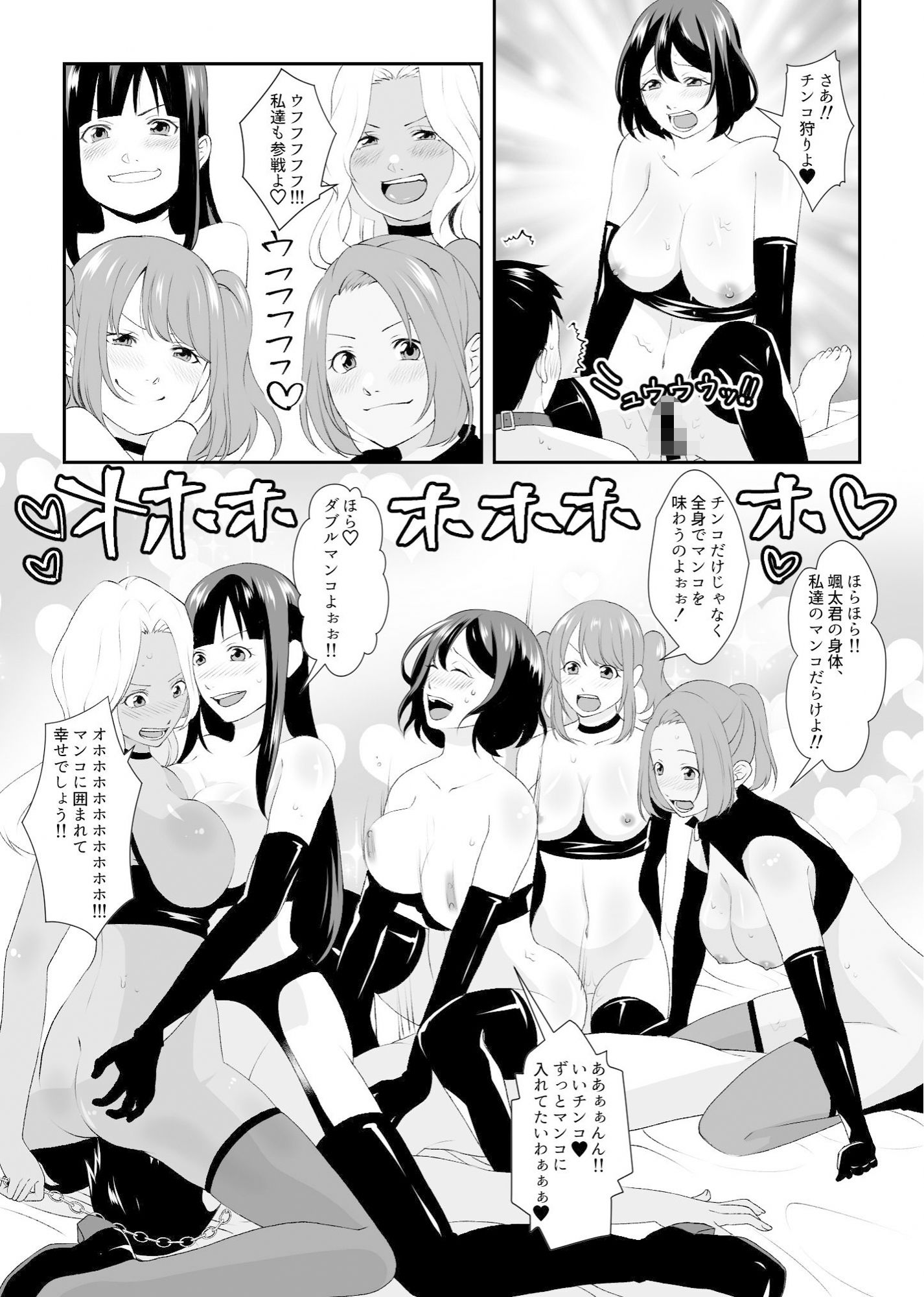 集団痴女の逆レ●プサークル