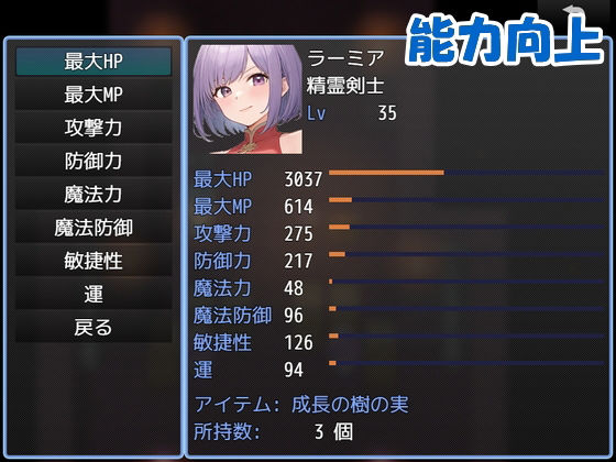 精霊剣士ラーミア〜闇を斬る者〜