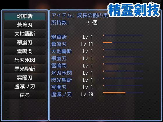 精霊剣士ラーミア〜闇を斬る者〜