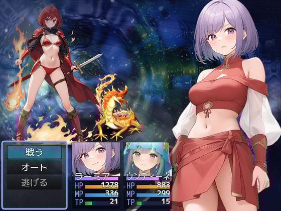 精霊剣士ラーミア〜闇を斬る者〜
