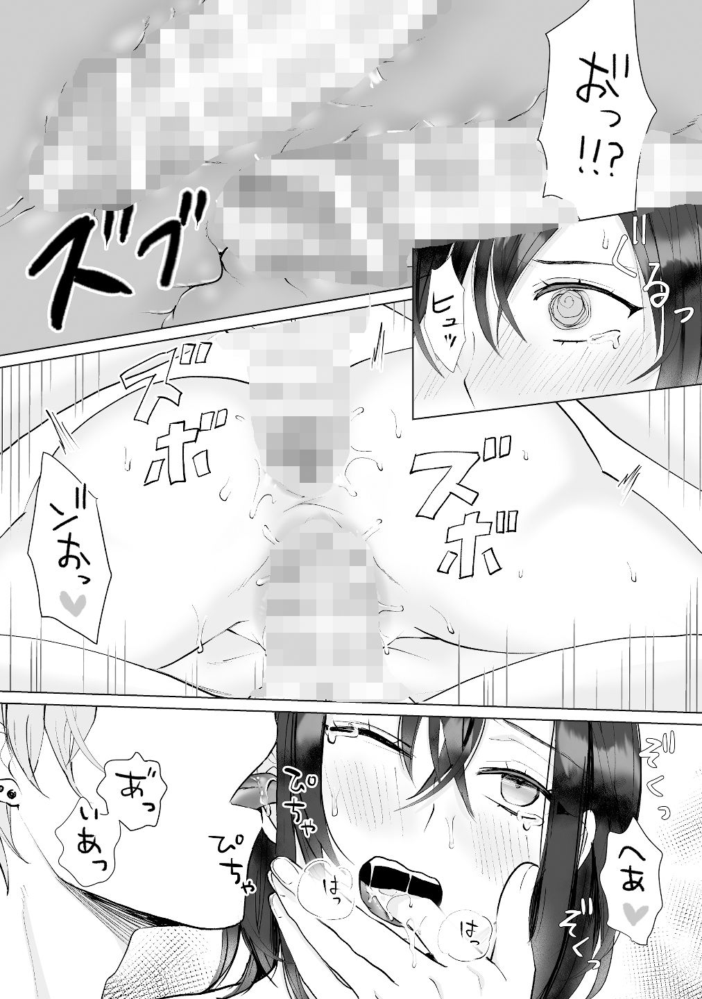 二人は幼馴染の妄想癖に困っています？！