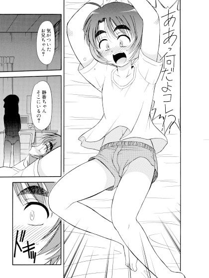 おムネのうすい女の子2