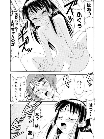 おムネのうすい女の子2