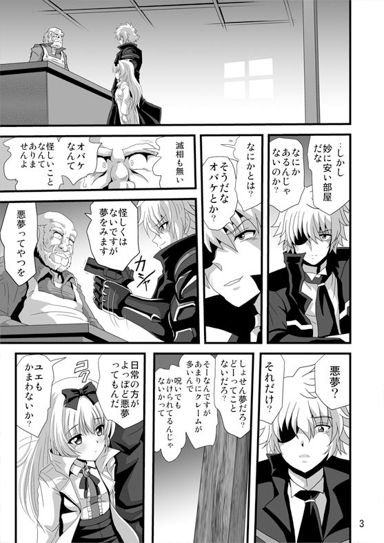 それユエに1