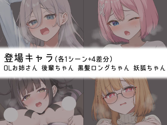 らむちのえちち本 2
