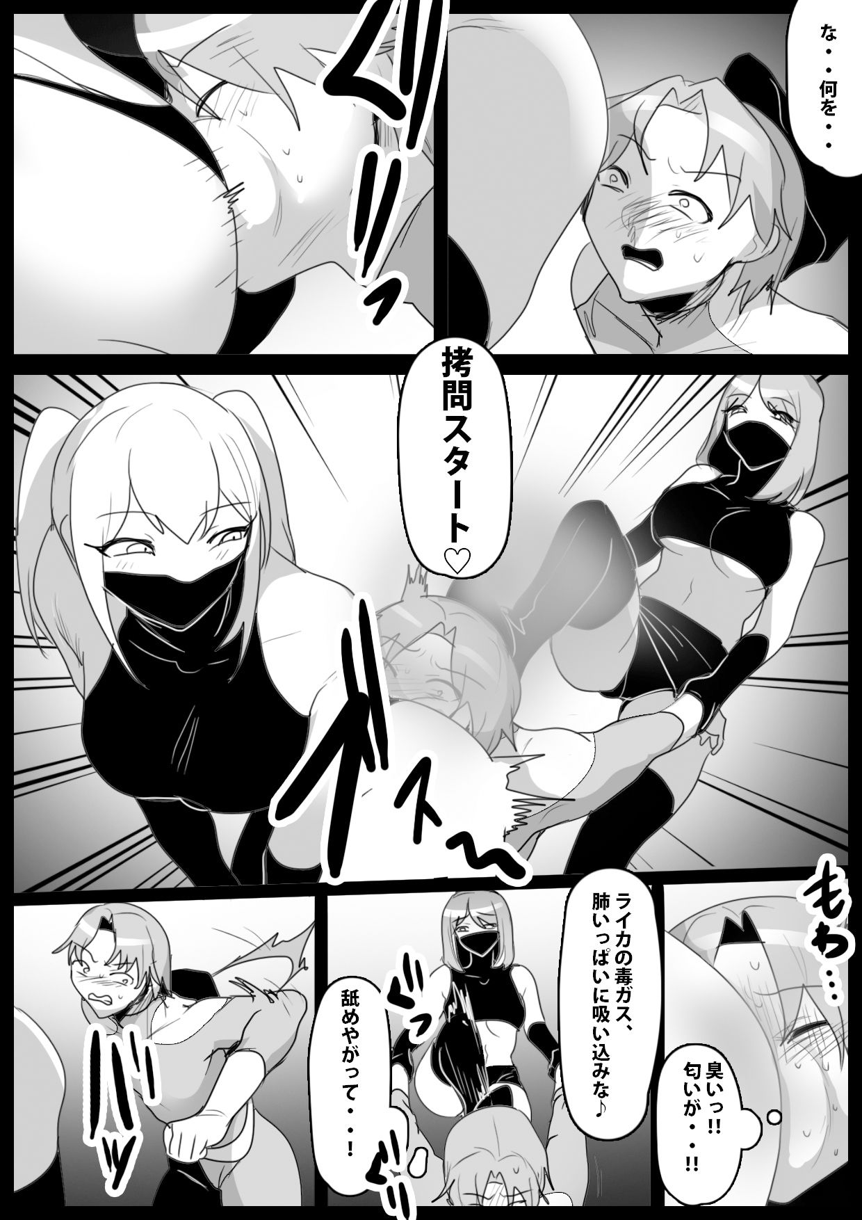 女子戦闘員達による捕らえたヒーローの堕とし方と壊し方教室