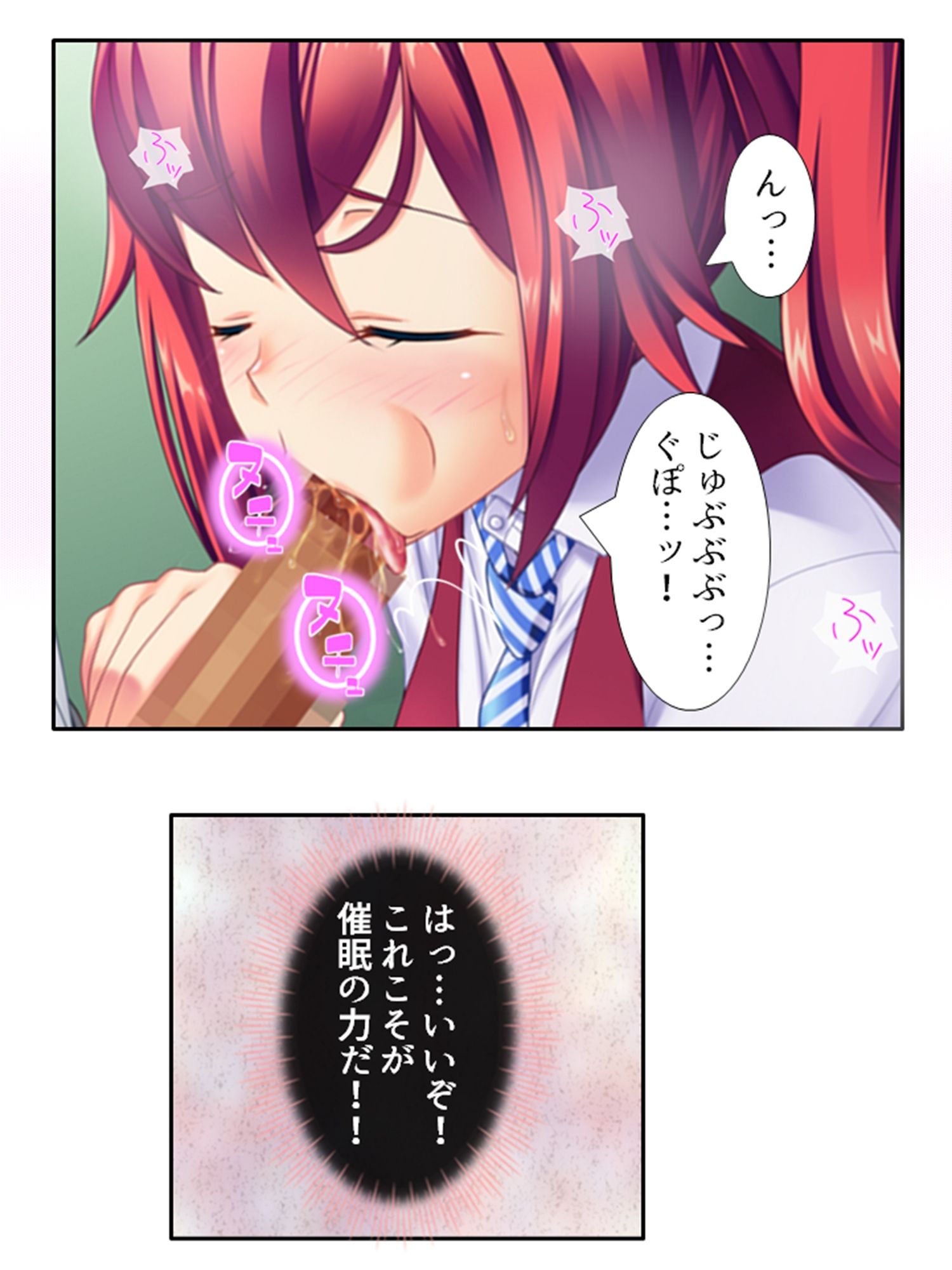 鬼畜調教学園 1巻