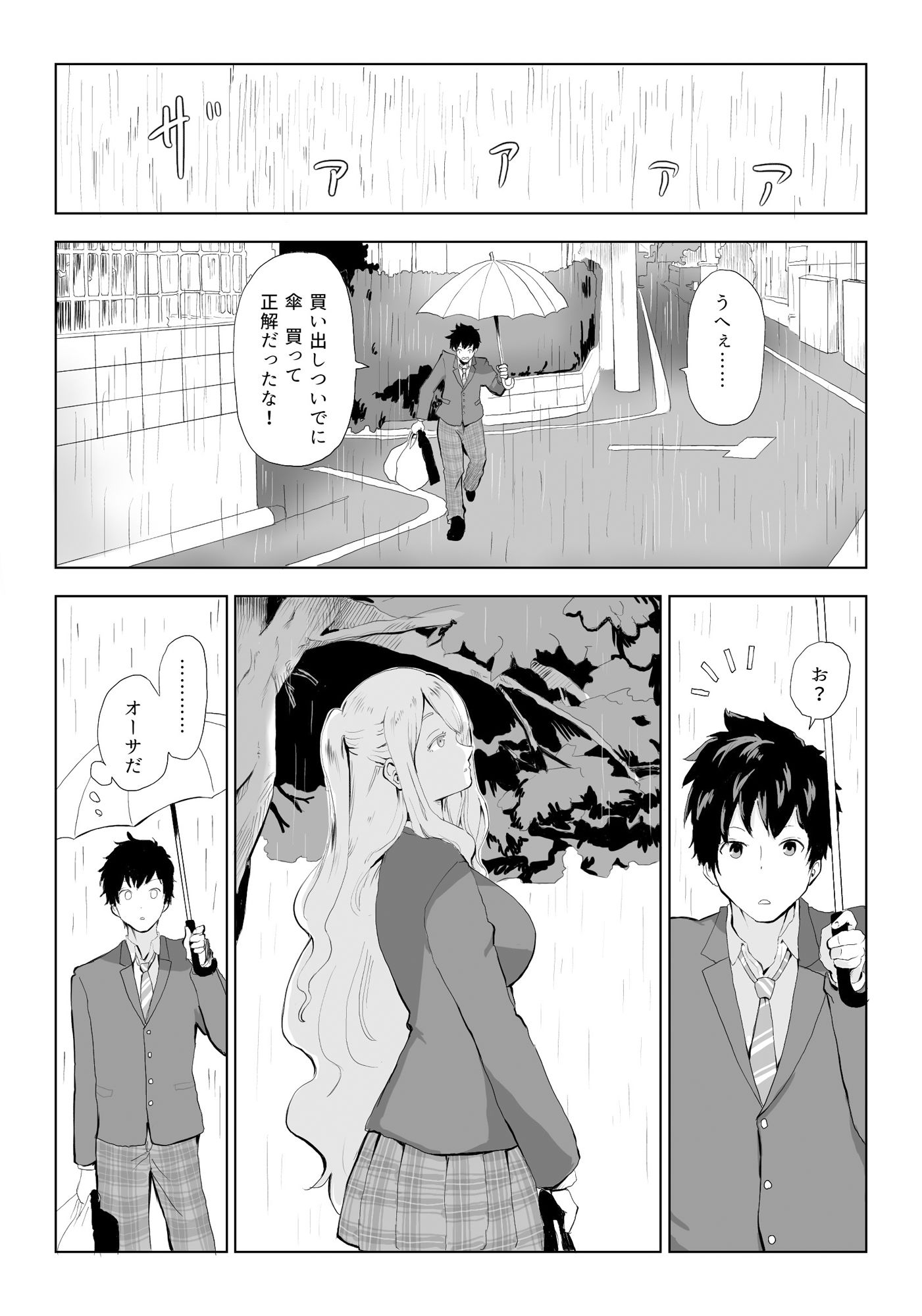 日本に馴染めずにいた北欧美少女にちょっと優しくしたらなんかヤる流れになったんだが
