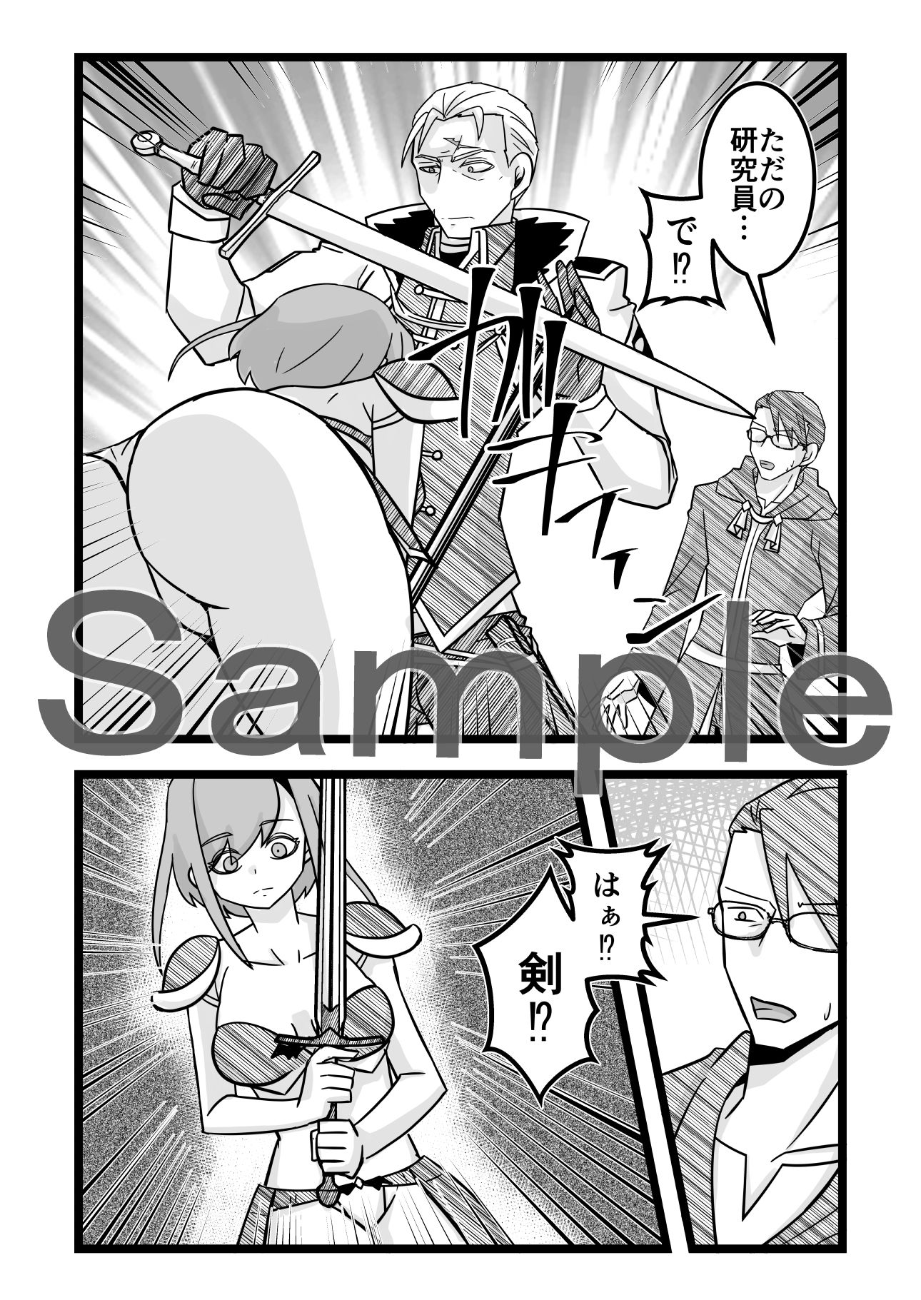 ドヂっ子研究所はイケオジ騎士様が大好き！〜後編〜