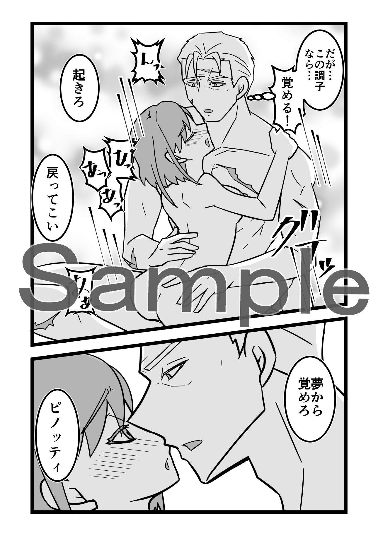 ドヂっ子研究所はイケオジ騎士様が大好き！〜後編〜