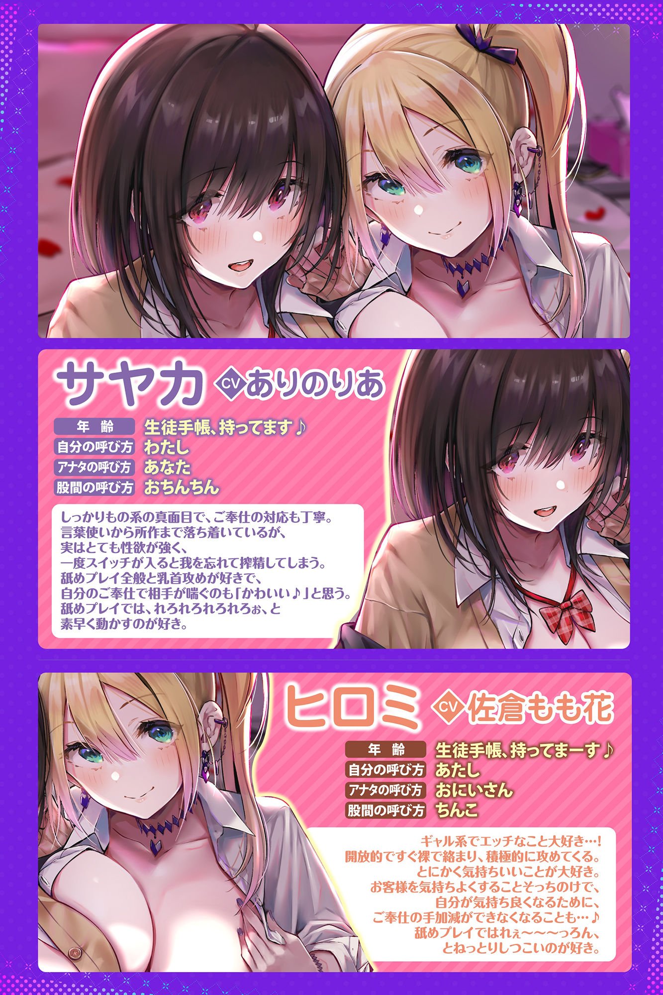 【KU100】ご奉仕デリヘル×JKハーレム 〜舐めフェチ&乳首攻め好きな二人がご主人様を絞り取ります!〜【りふれぼプレミアムシリーズ】
