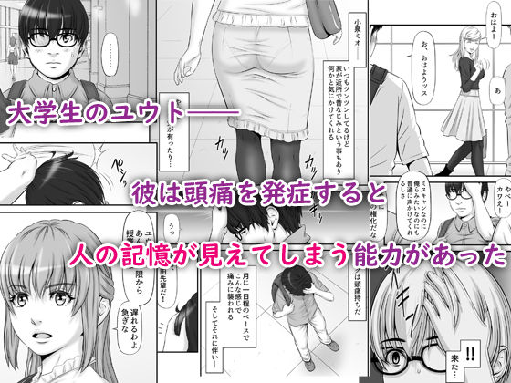 私生活が見える! 〜プライベートライフウォッチャー〜