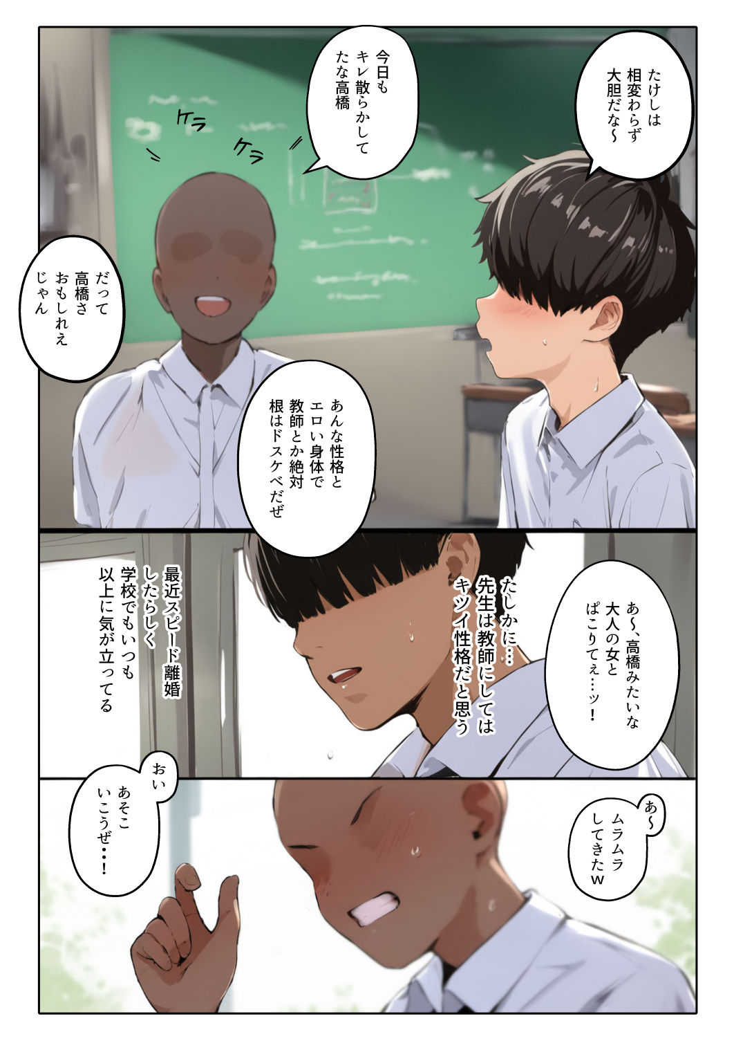 おねショタ先生！先生はぼくのモノ 性格キツめの女教師のパンスト美脚を好き放題に舐め回したらち○ち○入っちゃったよぉ・・・ッ！