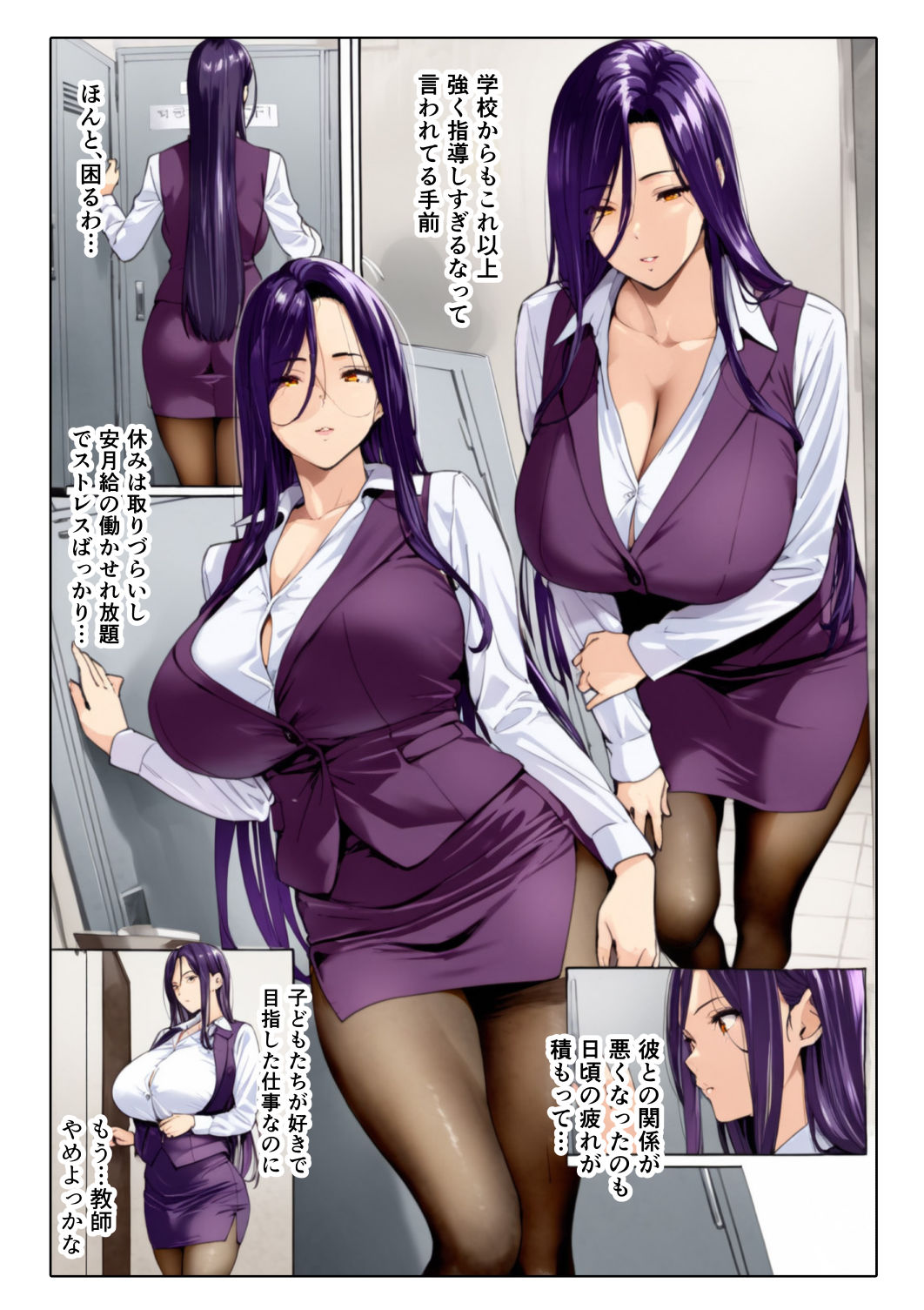 おねショタ先生！先生はぼくのモノ 性格キツめの女教師のパンスト美脚を好き放題に舐め回したらち○ち○入っちゃったよぉ・・・ッ！