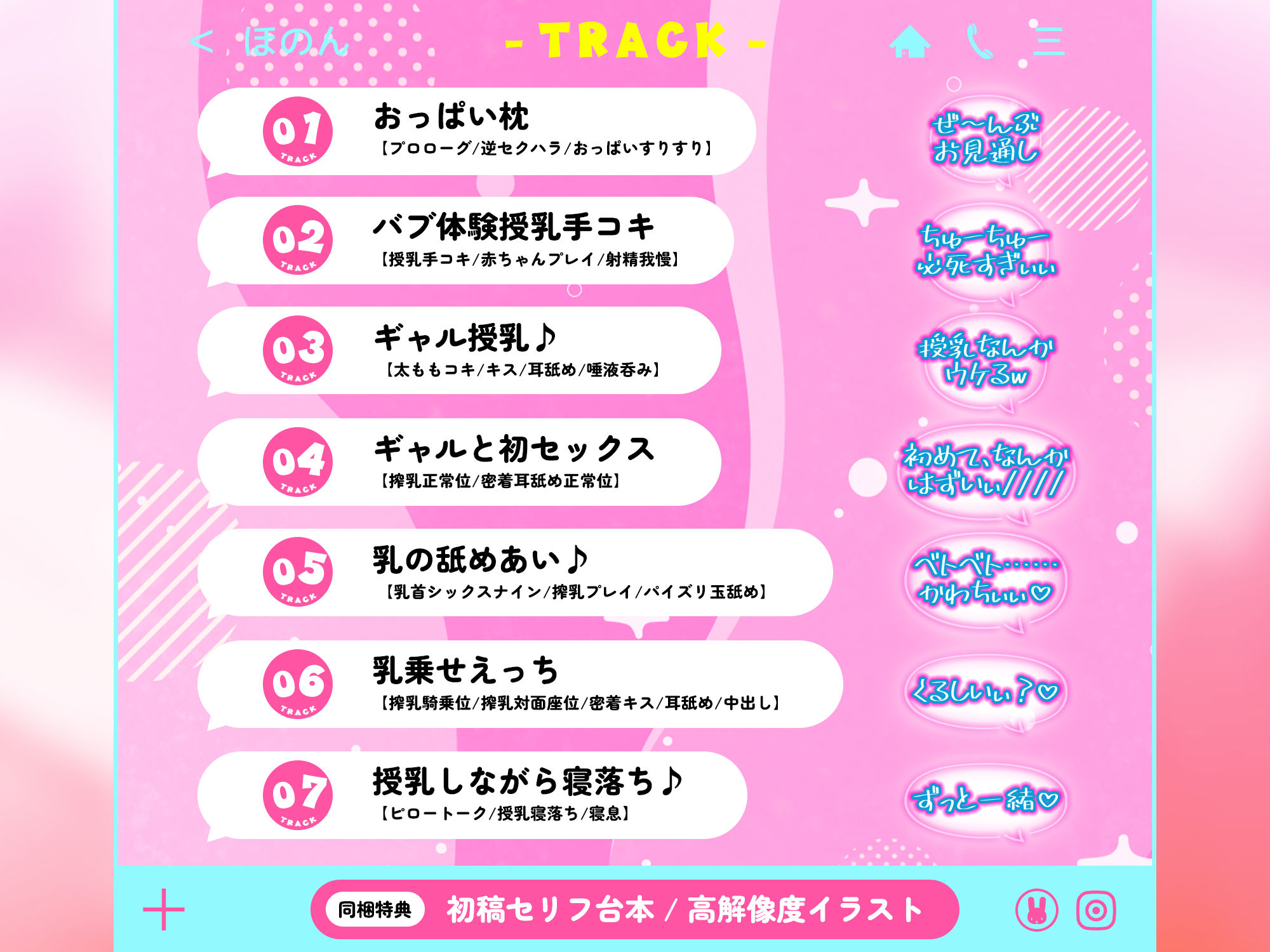 カースト上位ギャルの入り浸り溺乳〜いじめられてると思っているのは僕だけでした〜【毎秒授乳×逆セクハラ】
