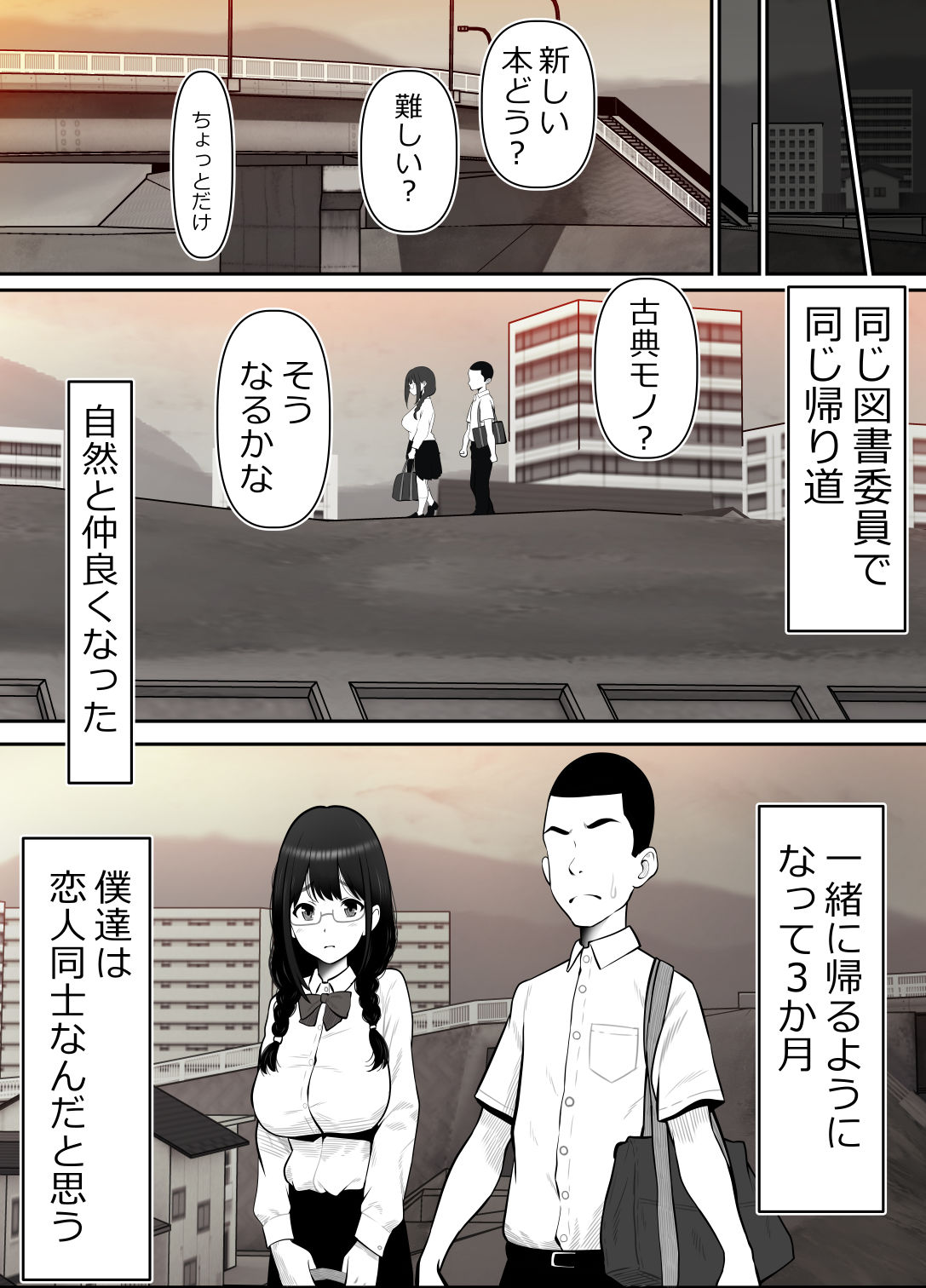 放課後、彼女は先輩に食い散らかされ、無垢な膣は太い肉欲に堕とされていく。