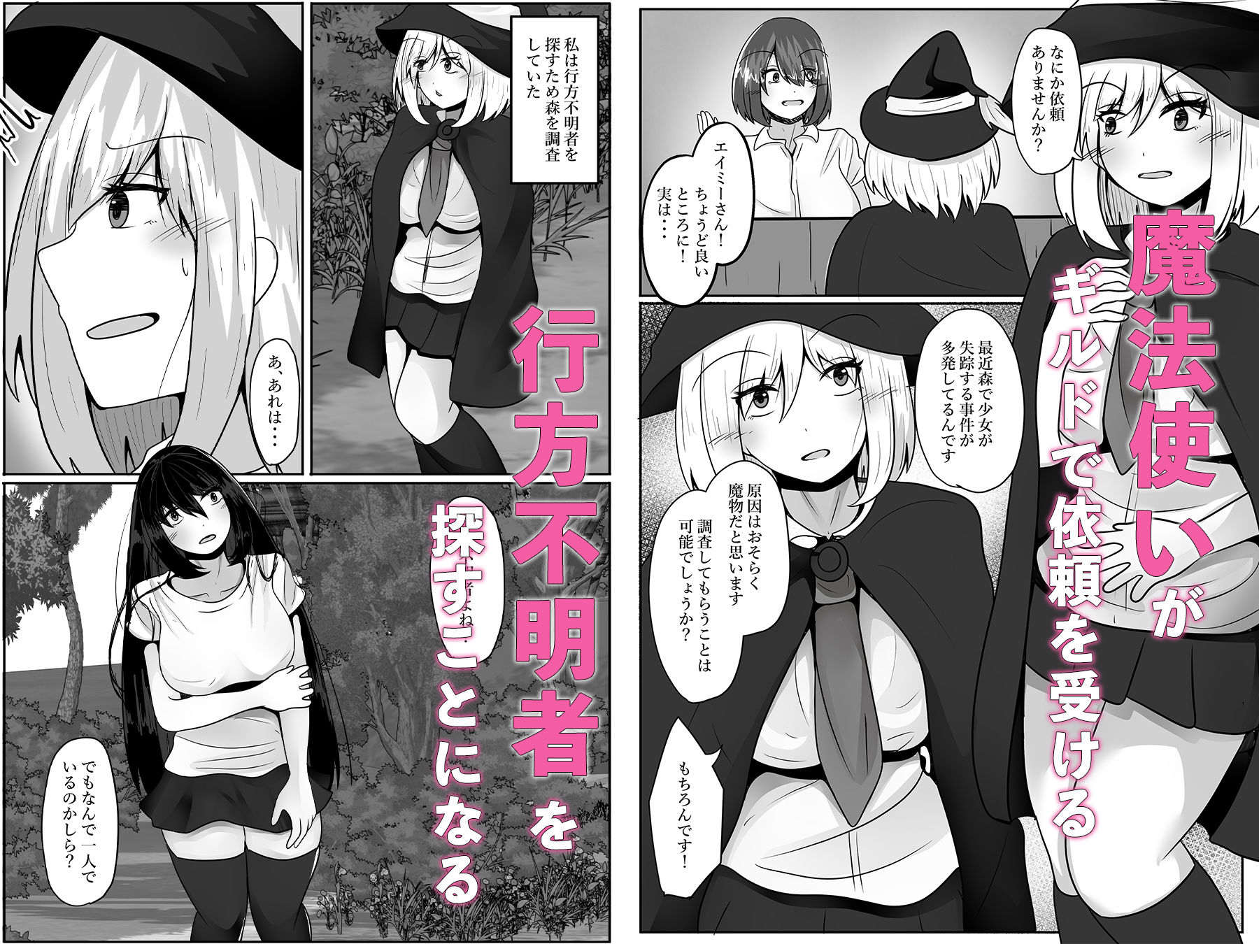 触手に捕まる敗北魔法使い〜皮にされ体を乗っ取られる〜