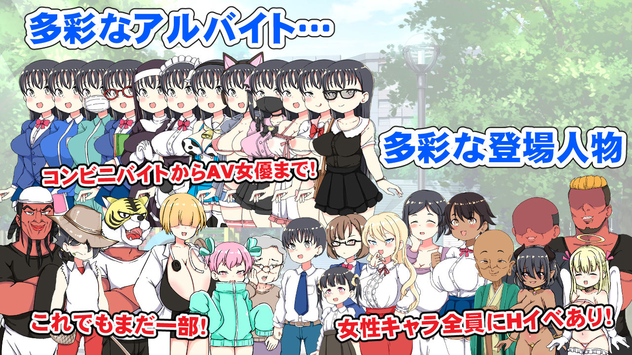 借金JK人生NTRゲーム