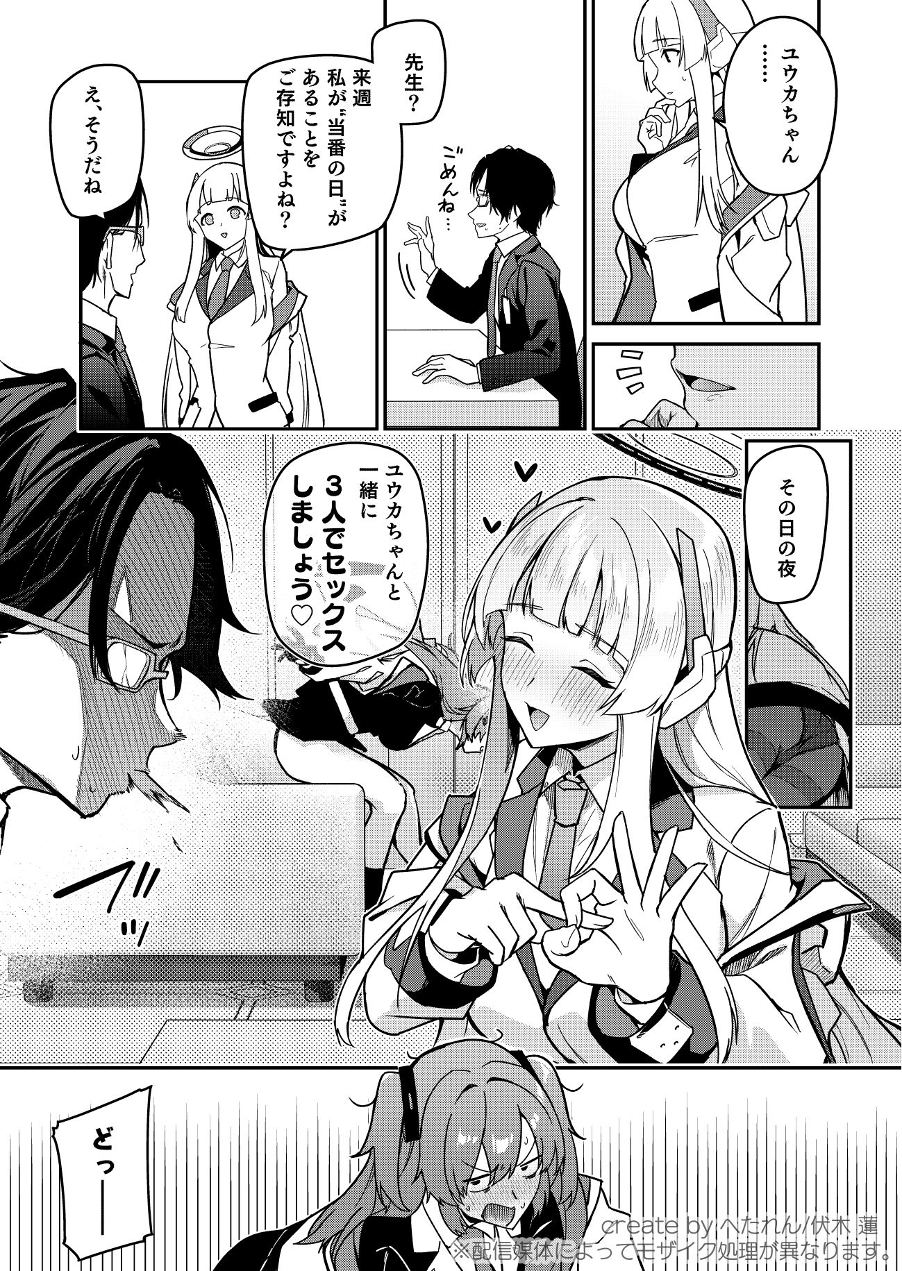 選るはセミナーの花か果実