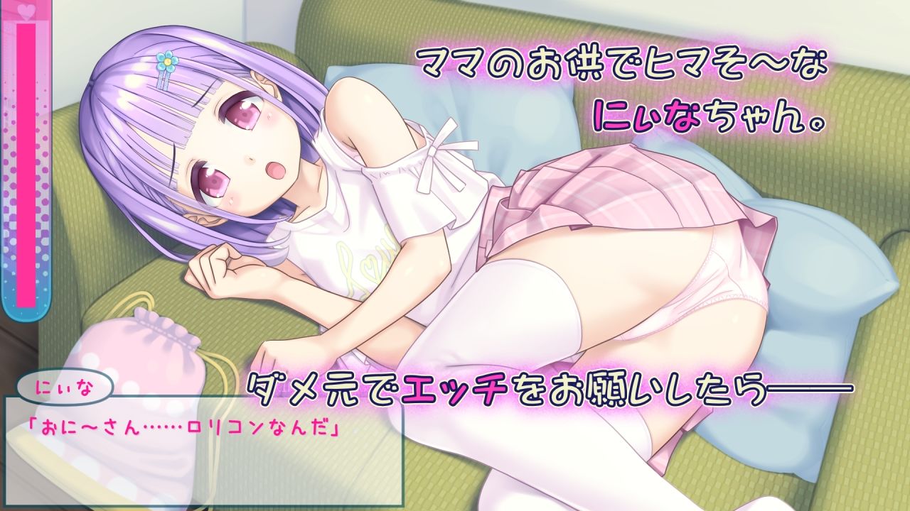 にぃなのエロ曜日〜週末は秘密にタッチ!〜