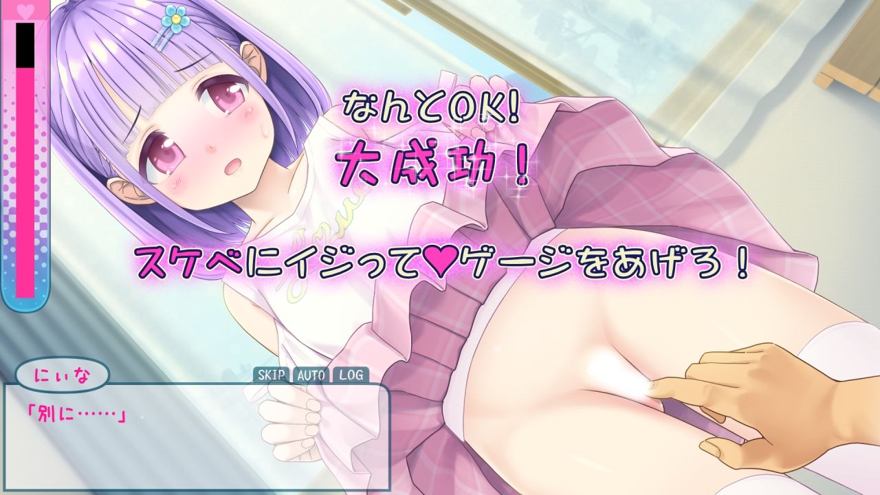 にぃなのエロ曜日〜週末は秘密にタッチ!〜