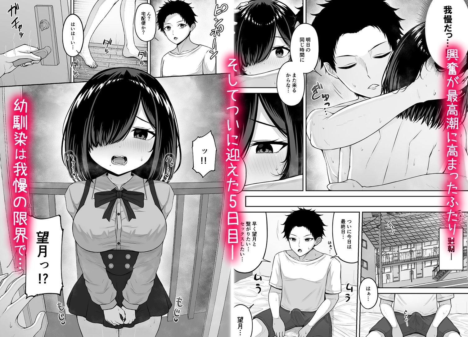 愛人形に恋をして