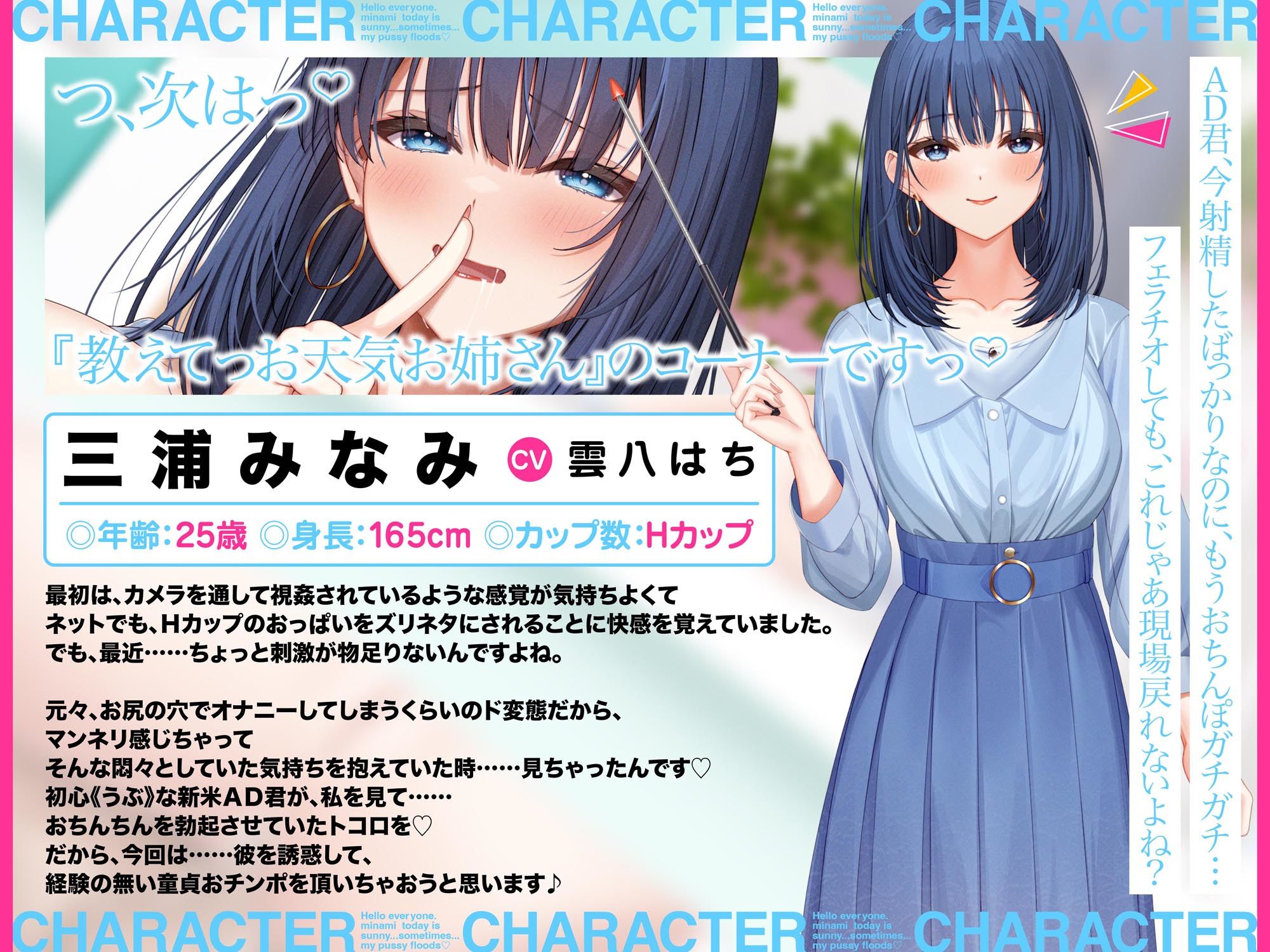 あの大人気お天気ニュースキャスターAVデビュー！？女子アナけつあな本番チンカス汚チンポ媚び媚びおほ声実況生中継【KU100】