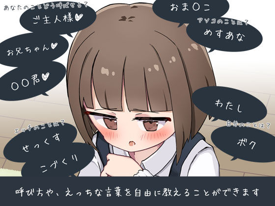 姪の家庭教師になったからHなイタズラする！