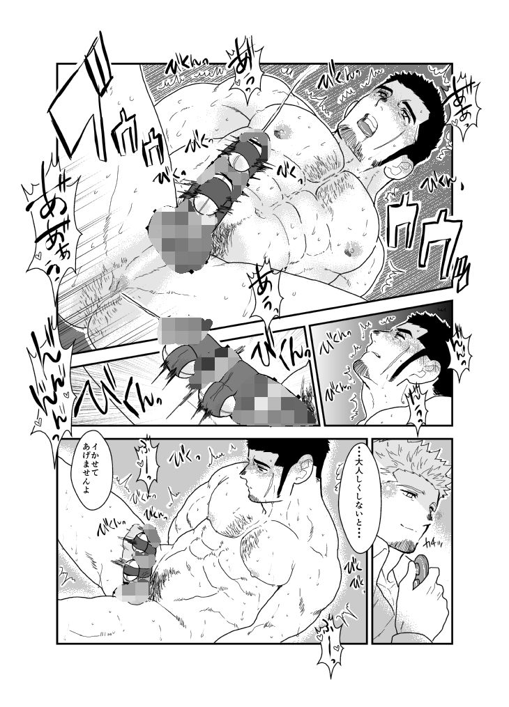 もしもヤクザが1人エッチしている所を見られたら。