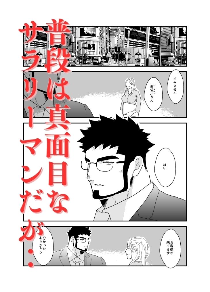 変態ノンケ男に男の味を覚えさせるため監禁してハメ倒ししたら。