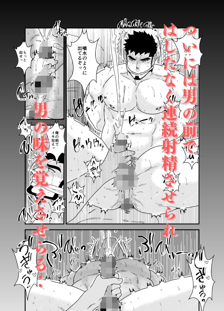 変態ノンケ男に男の味を覚えさせるため監禁してハメ倒ししたら。