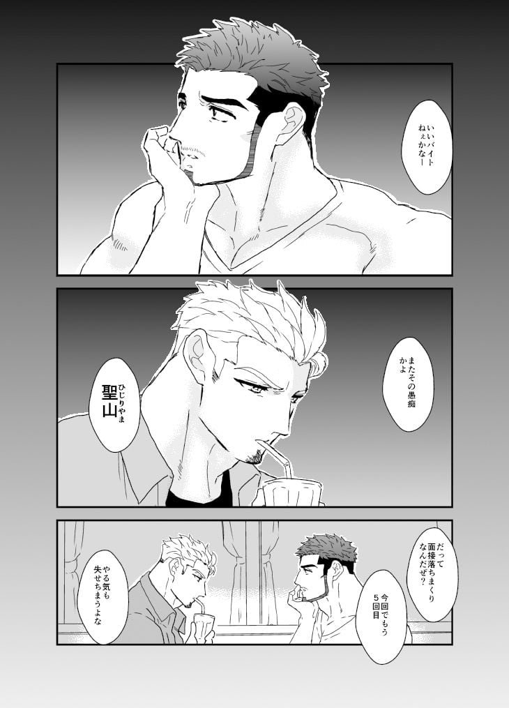 バイト先で無理矢理エロ動画を撮影されて。