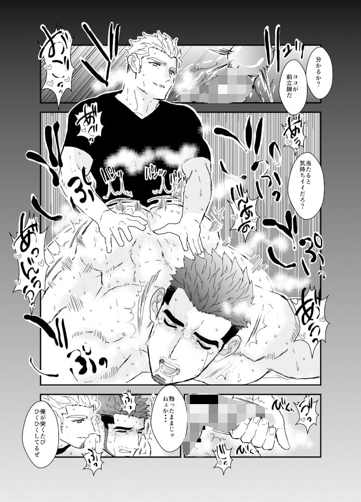 バイト先で無理矢理エロ動画を撮影されて。