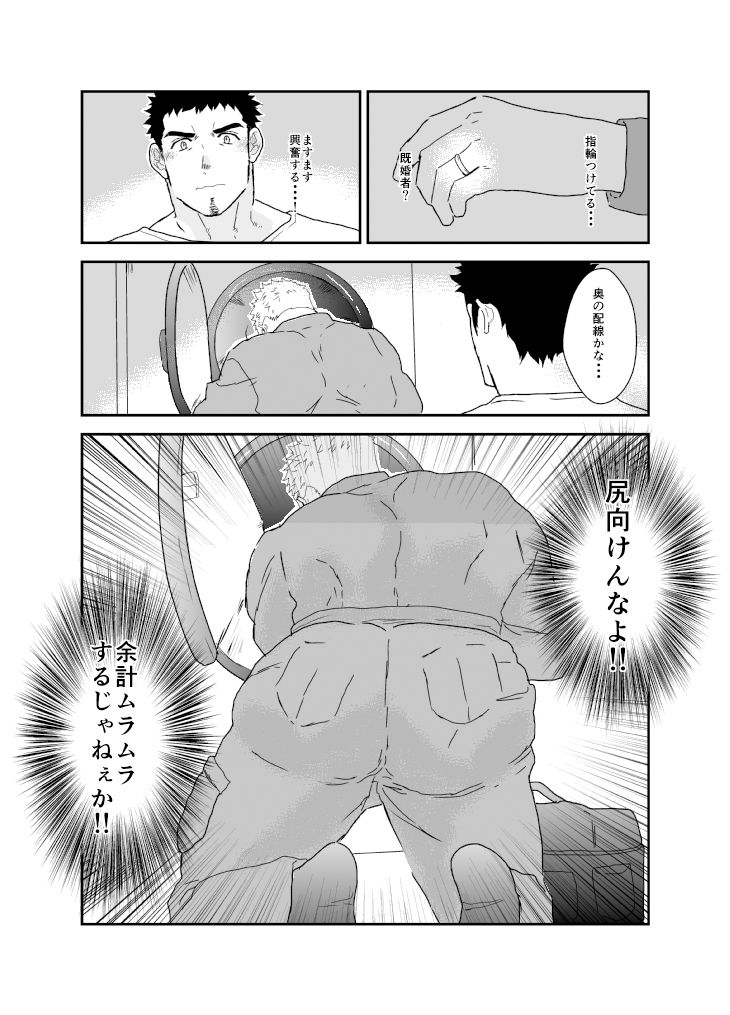 修理業者さんがタイプだったので掘りまくっちゃった話。