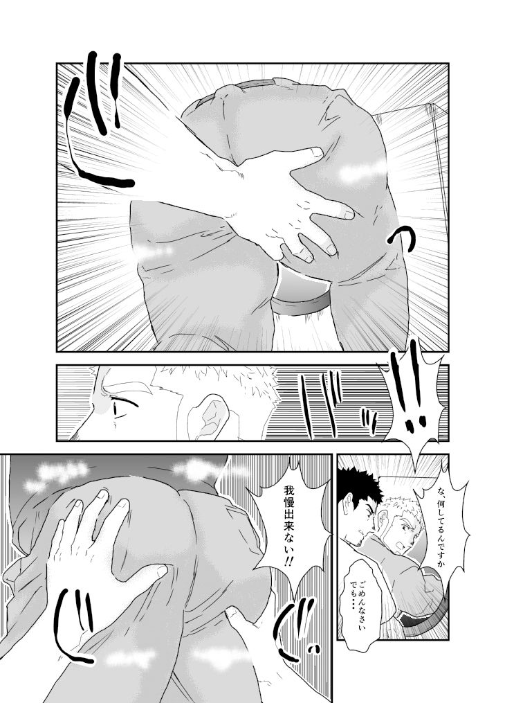 修理業者さんがタイプだったので掘りまくっちゃった話。