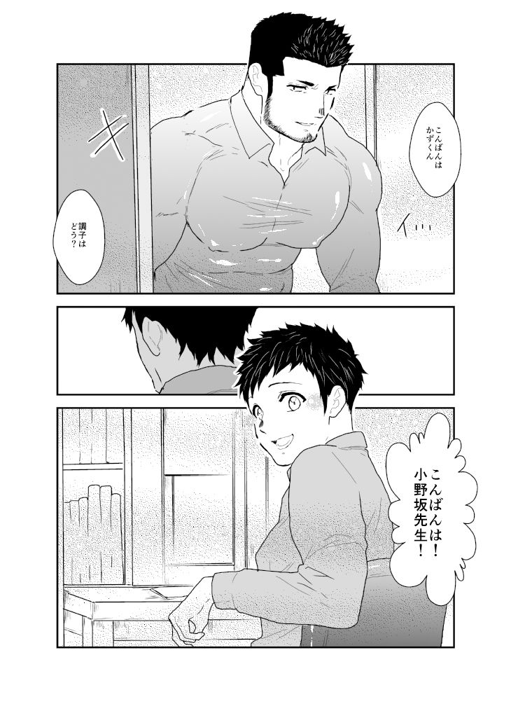 家庭教師なのにオーラルペットになってしまった俺をどう思いますか？