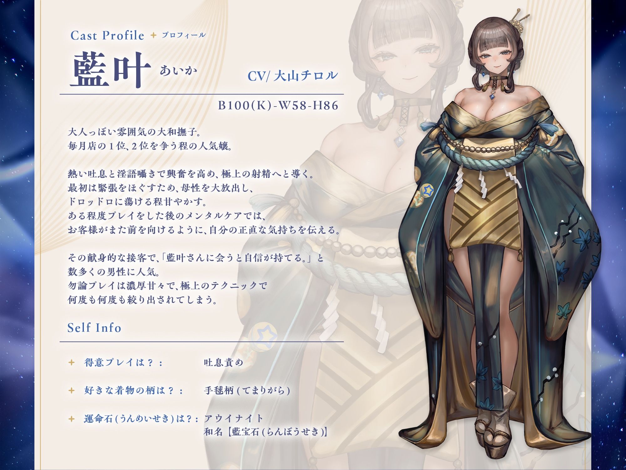 甘やかし処花麒麟 〜藍叶〜