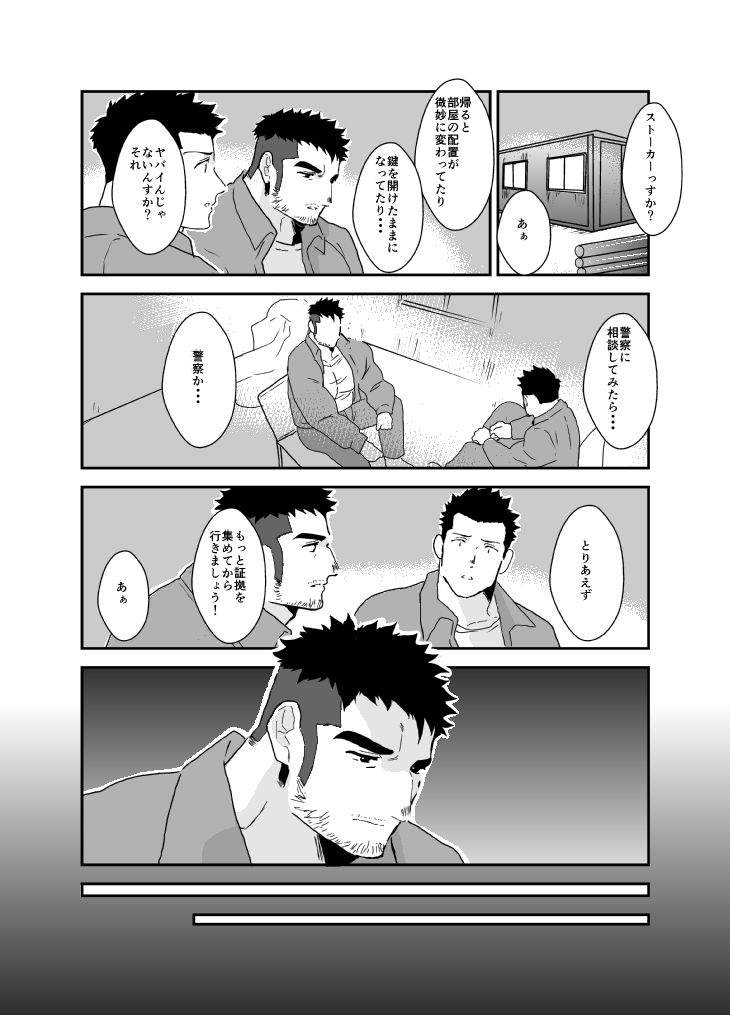 ストーカーに凌●されイかせられまくる話。