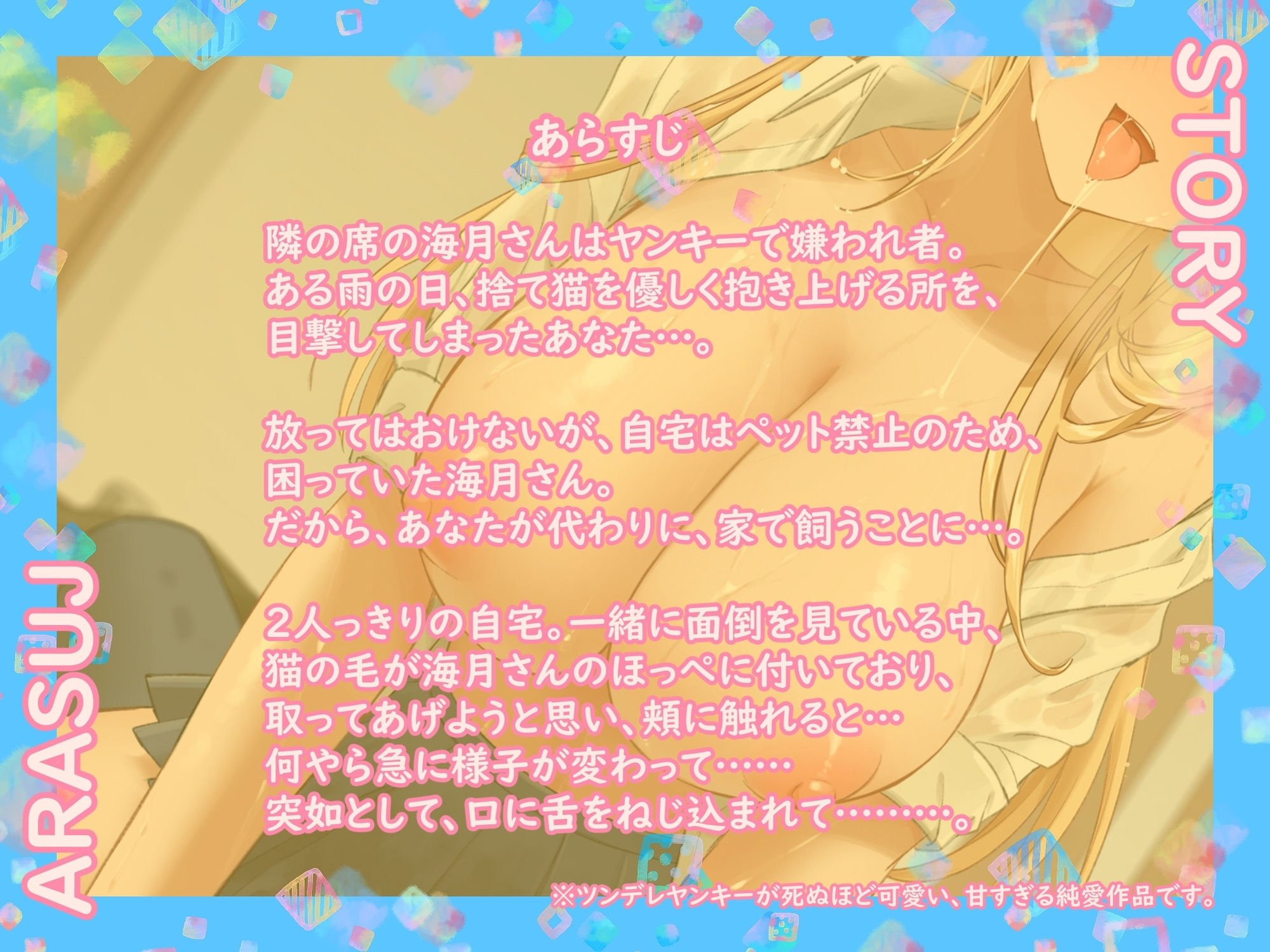 《相羽ちゃん最高っ！まじ天使っ！可愛すぎるっ！》触れると、交尾大好きなビッ痴女人格になる、クラスの二重人格ヤンキー海月さん