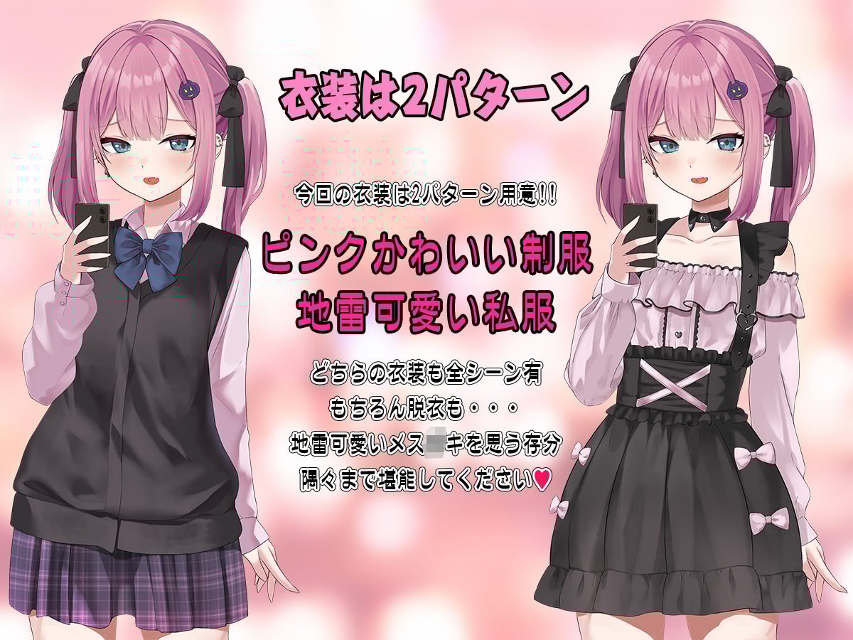 【Live2D】地雷電車ー地雷ちゃんの誘惑?ー