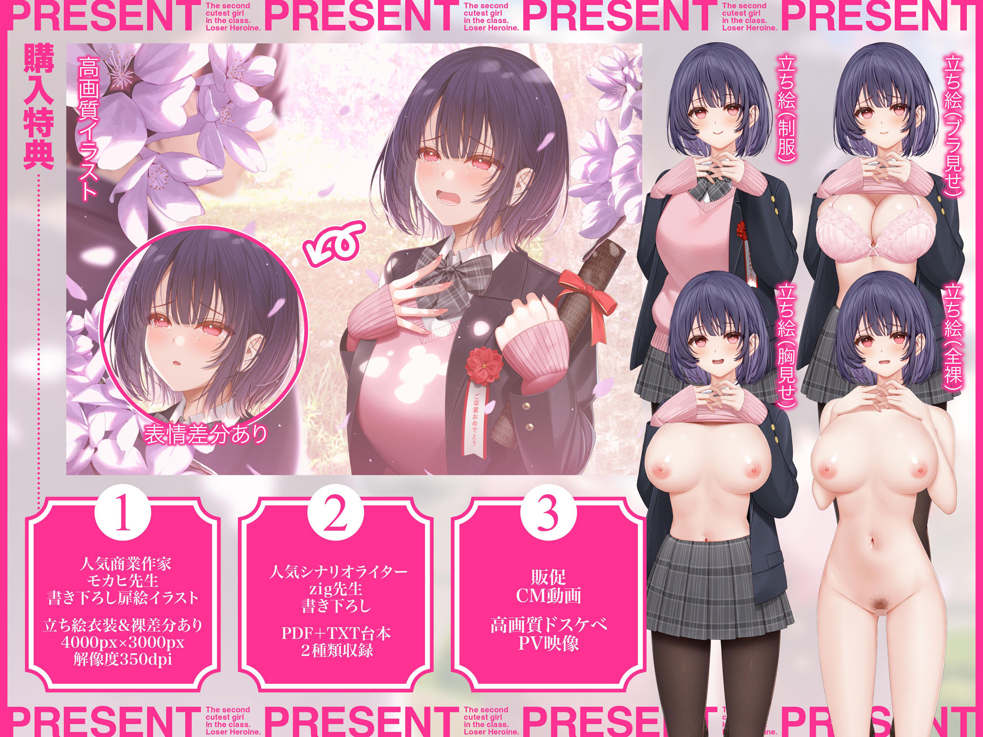 クラスで2番目に可愛い負けヒロインASMR【KU100】