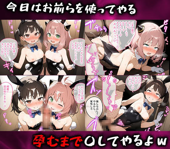 淫呪の王〜恍惚の烙印 スパイファミリー編