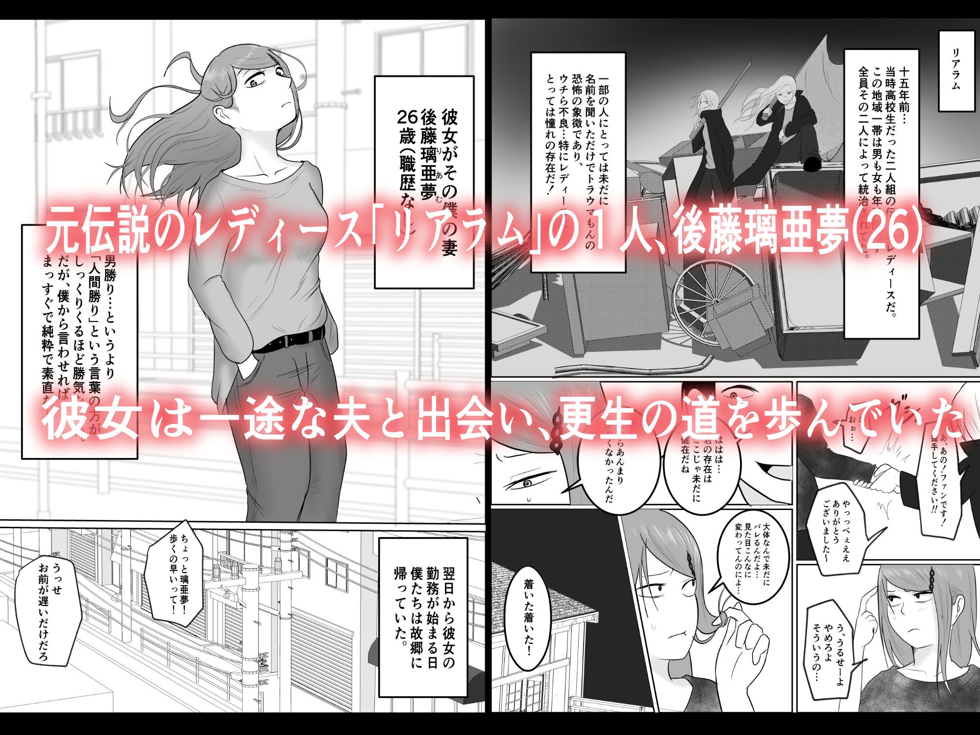 元ヤン事務員の妻〜成り上がり社長のオヤジ狩り復讐計画〜