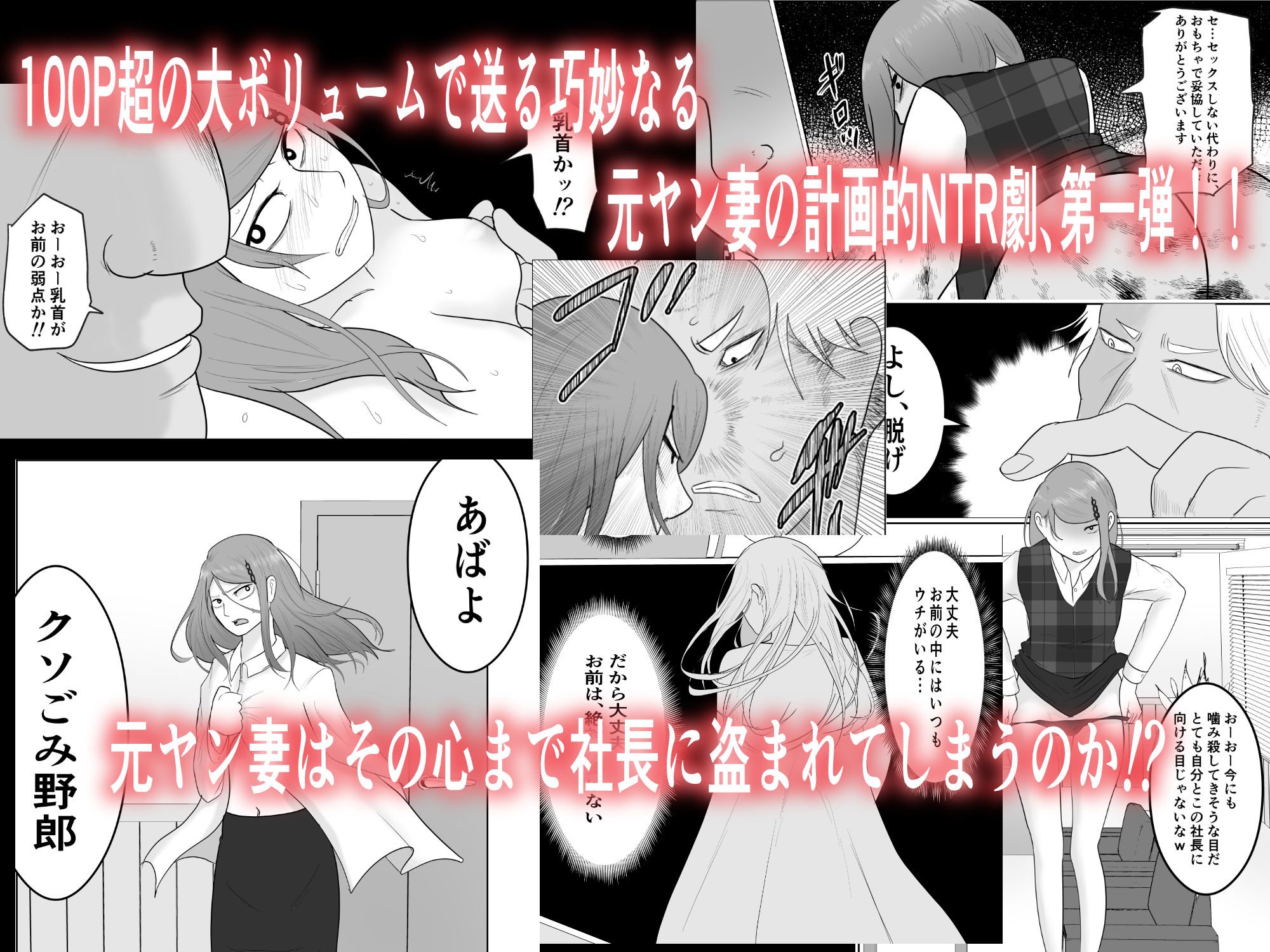 元ヤン事務員の妻〜成り上がり社長のオヤジ狩り復讐計画〜