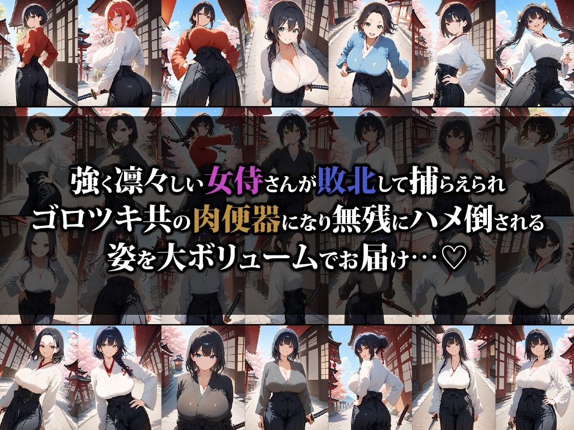 女侍さん敗北して肉便器にされてしまう