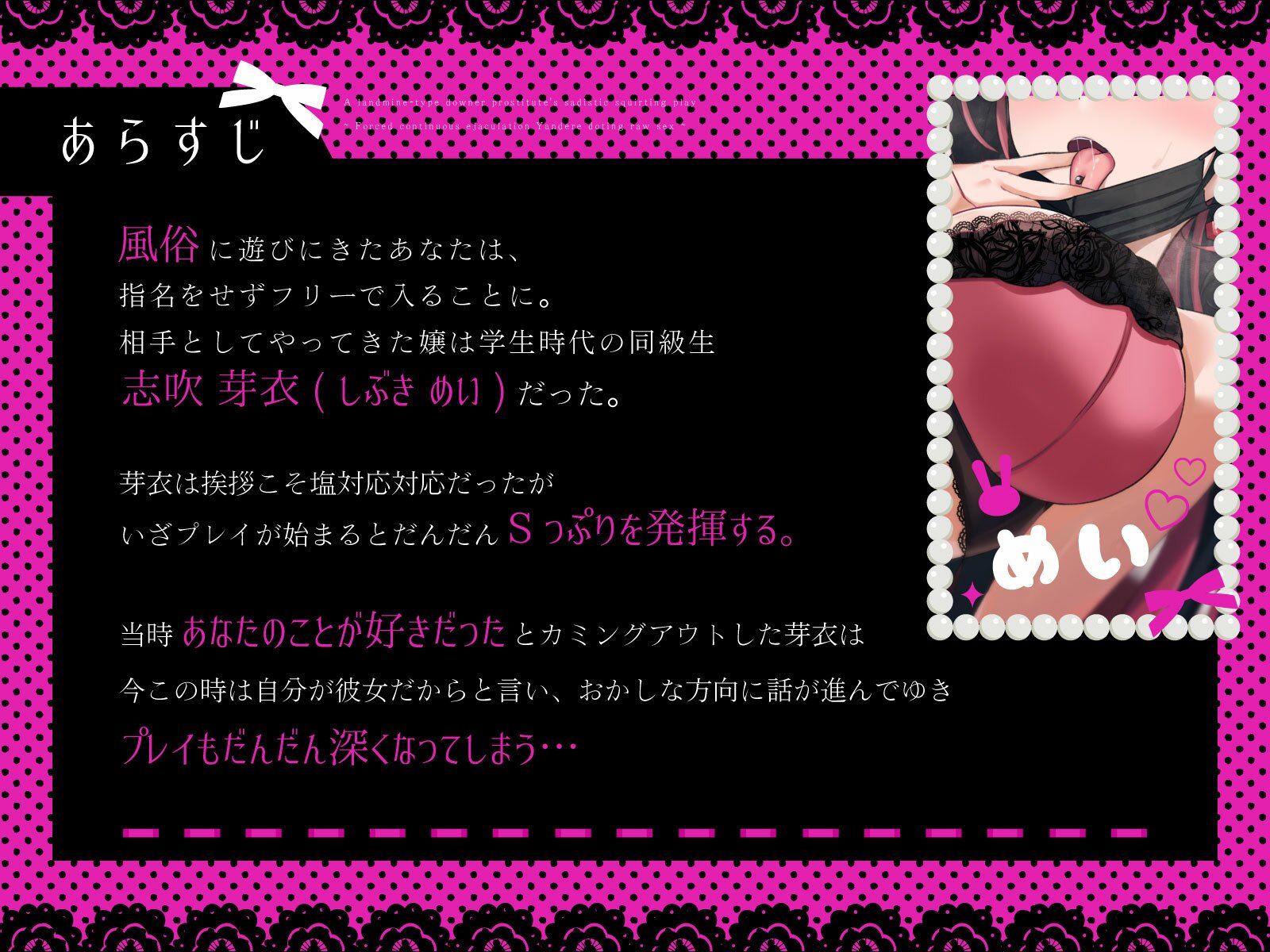 地雷系ダウナー風俗嬢のドSな潮対応プレイ〜強●連続射精ヤンデレ溺愛なまエッチ〜